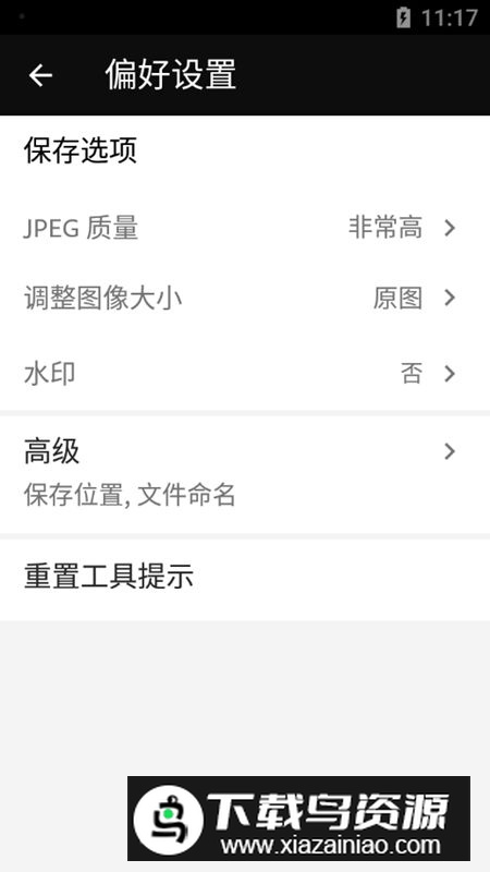 Adobe Photoshop Express手机版汉化版截图5