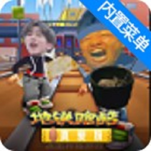 坤坤跑酷破解版(愣子跑酷Demo)