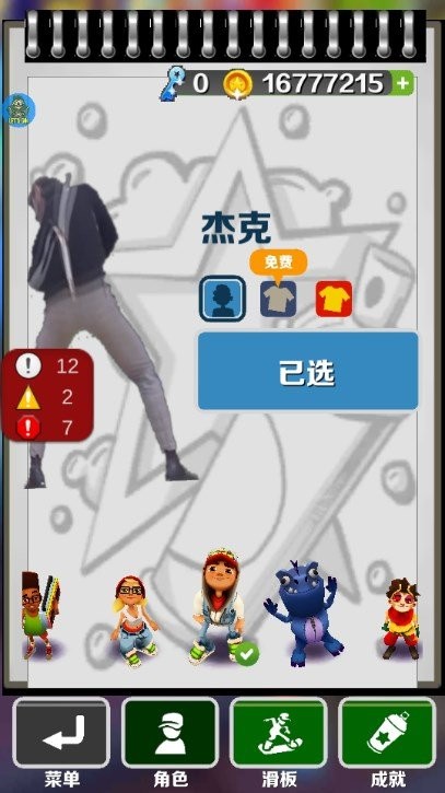 坤坤跑酷破解版(愣子跑酷Demo)最新版截图3