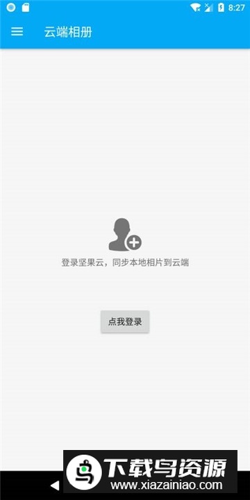 果仁相册app安卓版最新版截图4