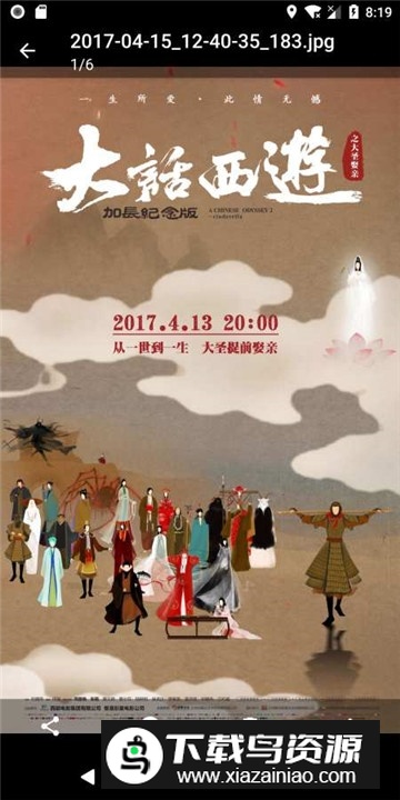 果仁相册app安卓版最新版截图5