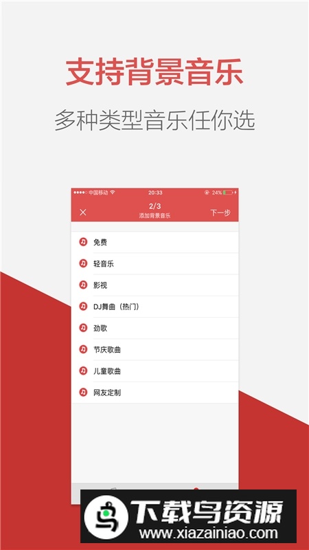 朗读女配音最新版手机版截图1