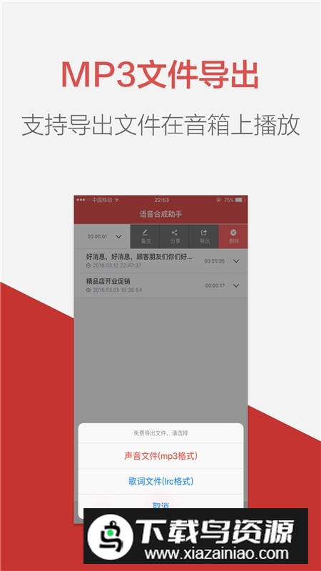 朗读女配音最新版手机版截图2