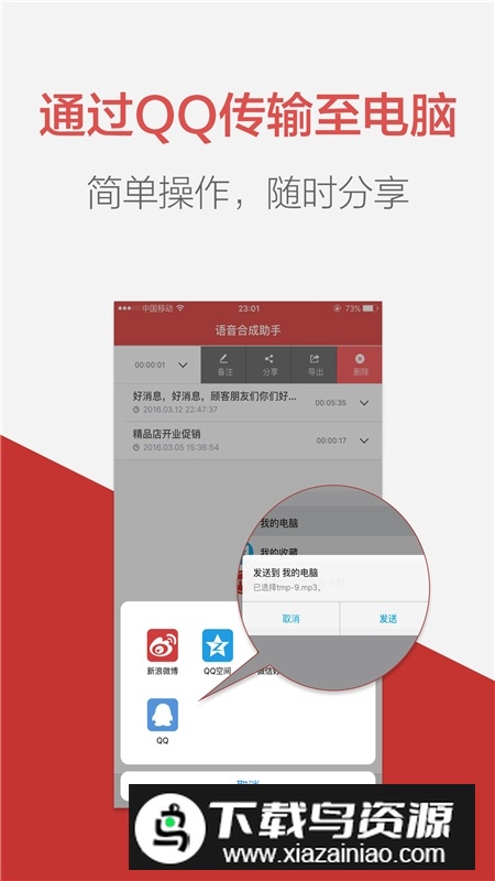 朗读女配音最新版手机版截图4