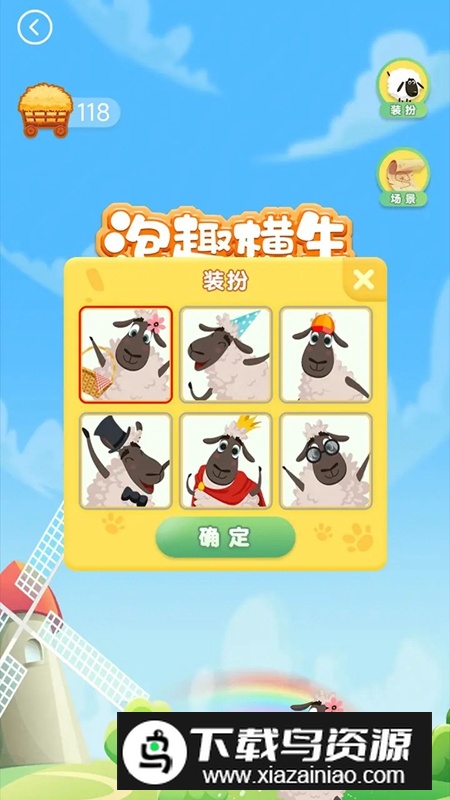 泡趣横生游戏最新版最新版截图1