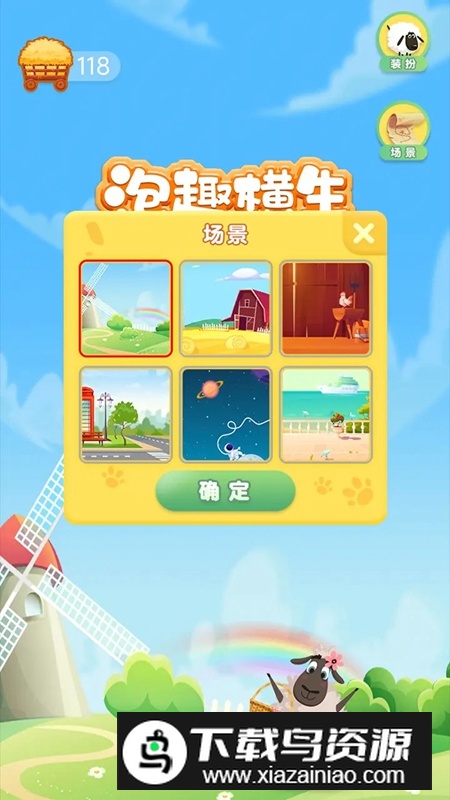 泡趣横生游戏最新版最新版截图4