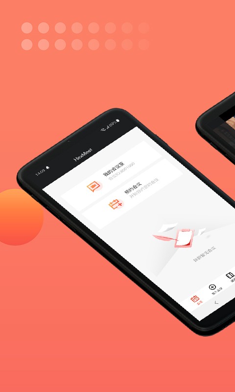 hexmeet手机端最新版截图1