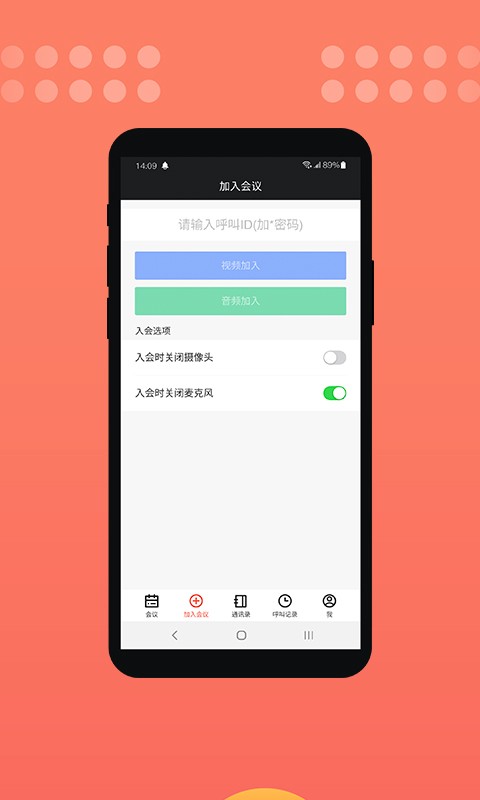hexmeet手机端最新版截图2