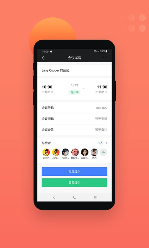 hexmeet手机端最新版截图3