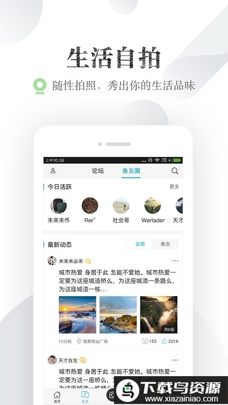漳州小鱼网招聘手机版截图2