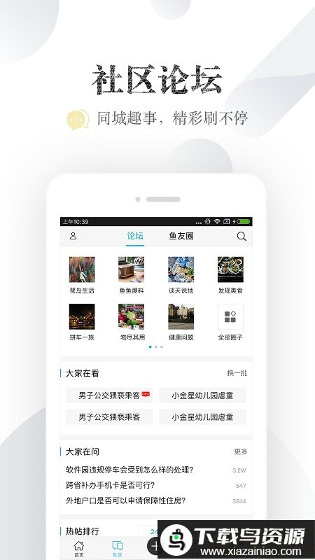 漳州小鱼网招聘手机版截图3