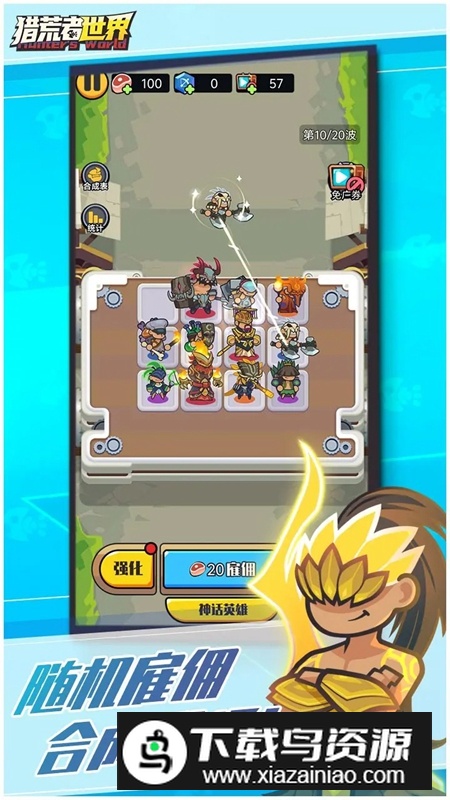 猎荒者世界游戏最新版截图3