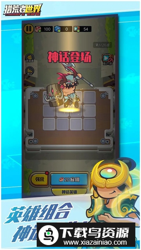 猎荒者世界游戏最新版截图4