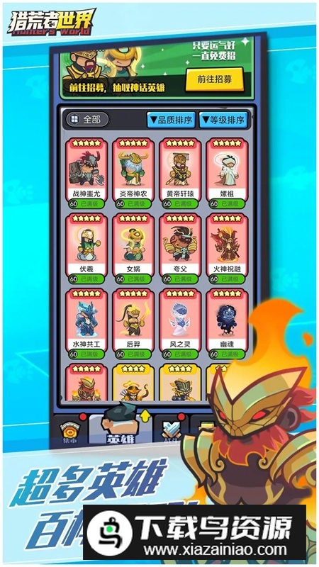 猎荒者世界游戏最新版截图5