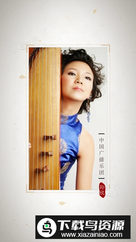 古筝调音器官方手机版截图5