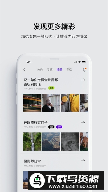 开眼短视频官方客户端截图3