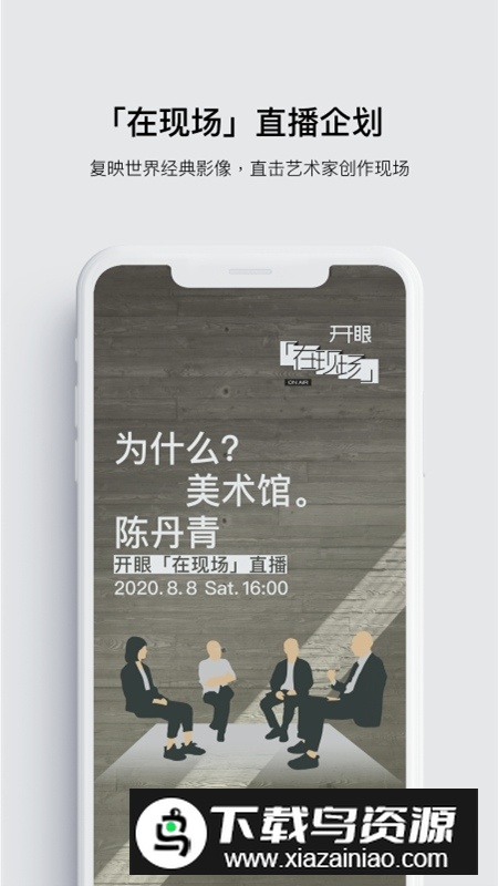 开眼短视频官方客户端截图5