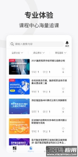 企培云app最新版截图1