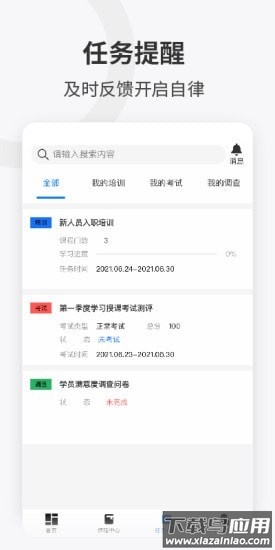 企培云app最新版截图3