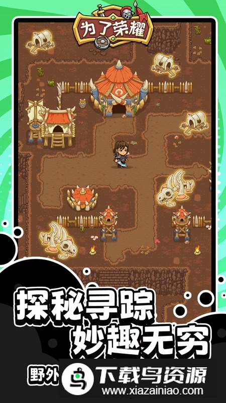 为了荣耀游戏2025最新版最新版截图4