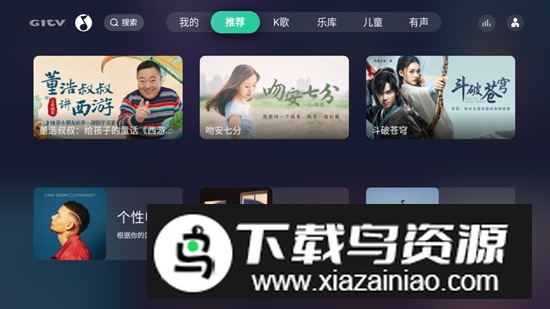 QQ音乐tv版安装包官方apk截图1