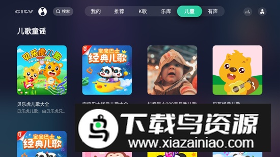 QQ音乐tv版安装包官方apk截图2