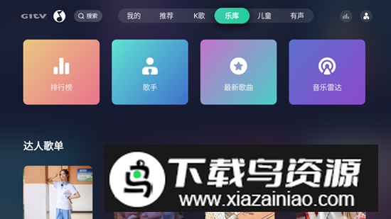 QQ音乐tv版安装包官方apk截图3