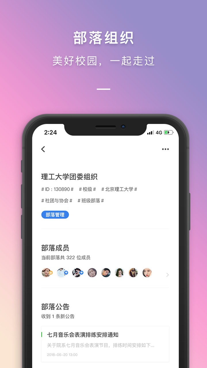 到梦空间app最新版截图1