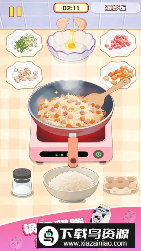 幸福小厨师游戏官方正版截图1