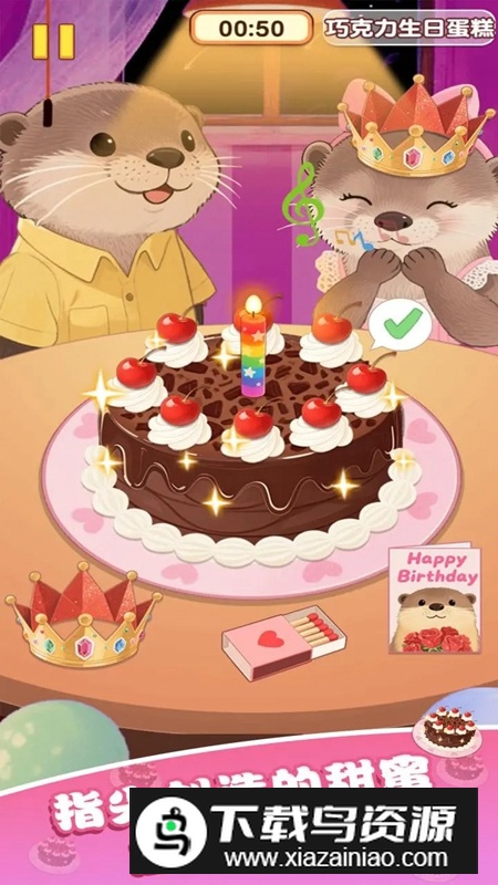 幸福小厨师游戏官方正版截图5