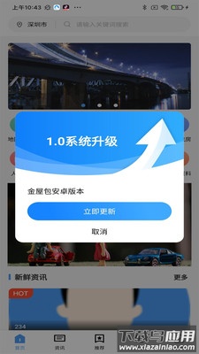 内当家app最新版截图1