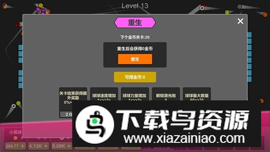 放置打砖块无限重生官方正版游戏最新版截图2