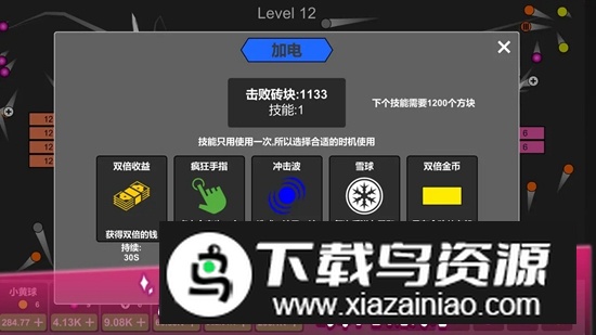 放置打砖块无限重生官方正版游戏最新版截图4