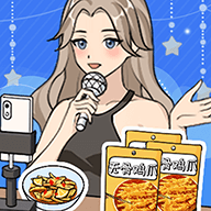 带货王来了游戏官方正版