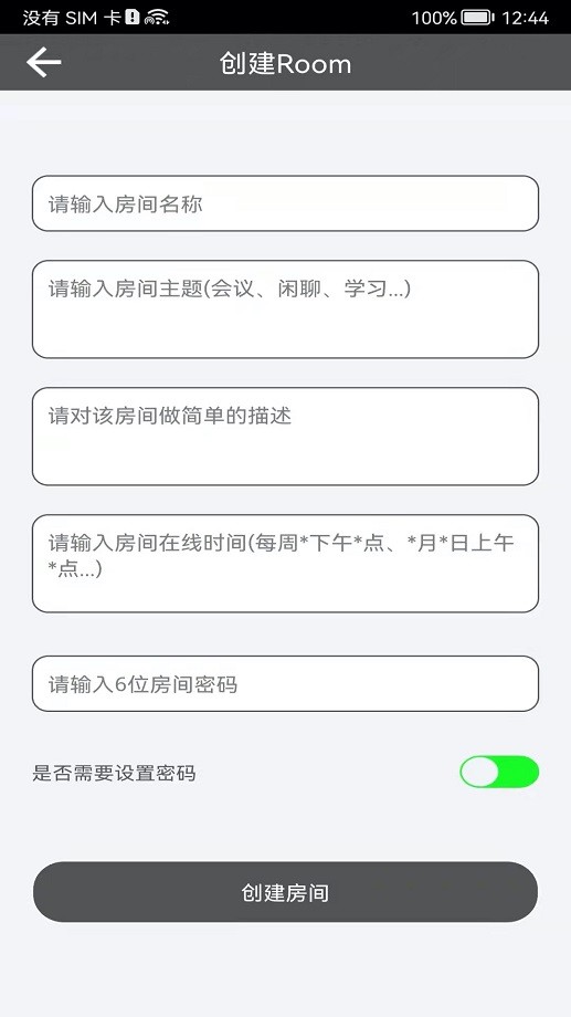 room会议官方版最新版截图1