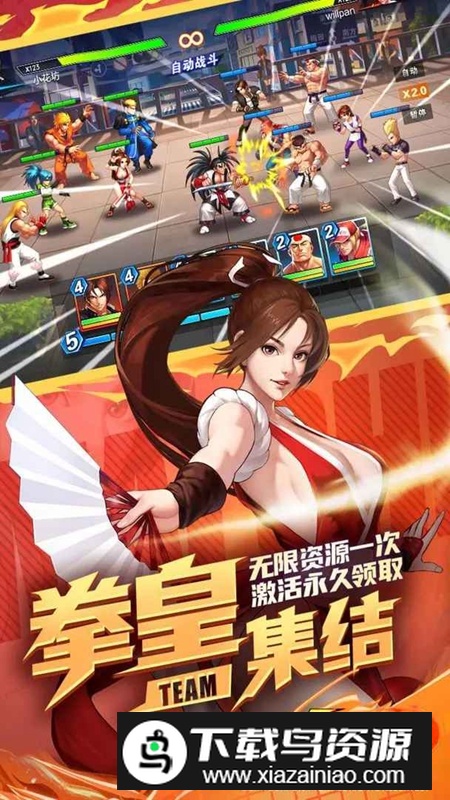 拳魂觉醒游戏手机版最新版截图2