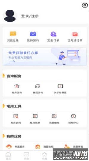 智慧家app房产信息最新版截图1