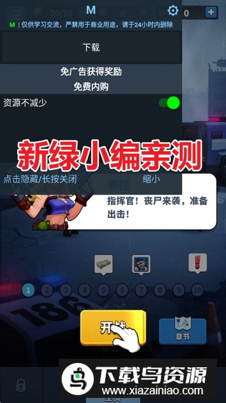 死亡地带士兵无限资源破解版最新版截图1