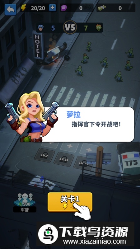 死亡地带士兵无限资源破解版最新版截图2