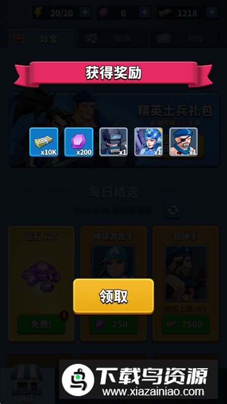 死亡地带士兵无限资源破解版最新版截图4