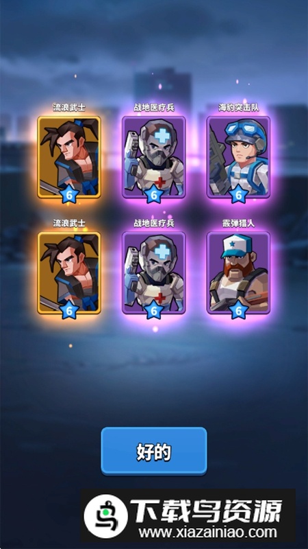 死亡地带士兵无限资源破解版最新版截图5