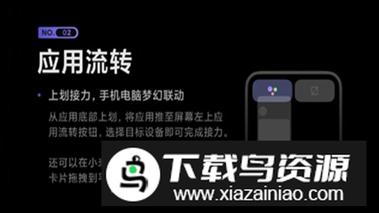 小米妙享中心官方APP手机端(跨屏协作)截图1