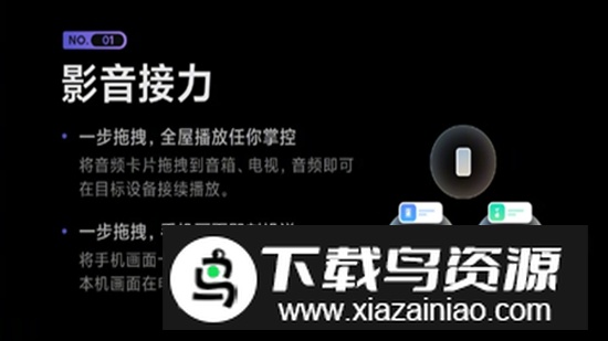 小米妙享中心官方APP手机端(跨屏协作)截图4