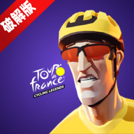 Cycling Legends环法自行车赛传奇游戏最新版本