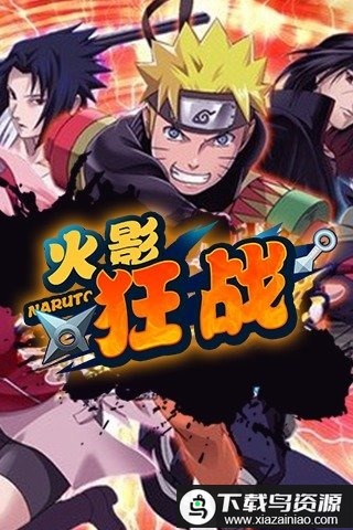 忍者狂战官方版(火影狂战附魔版)最新版截图1