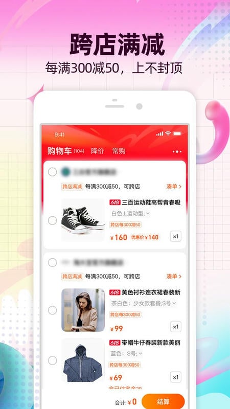 淘宝网上购物商城app最新版截图1