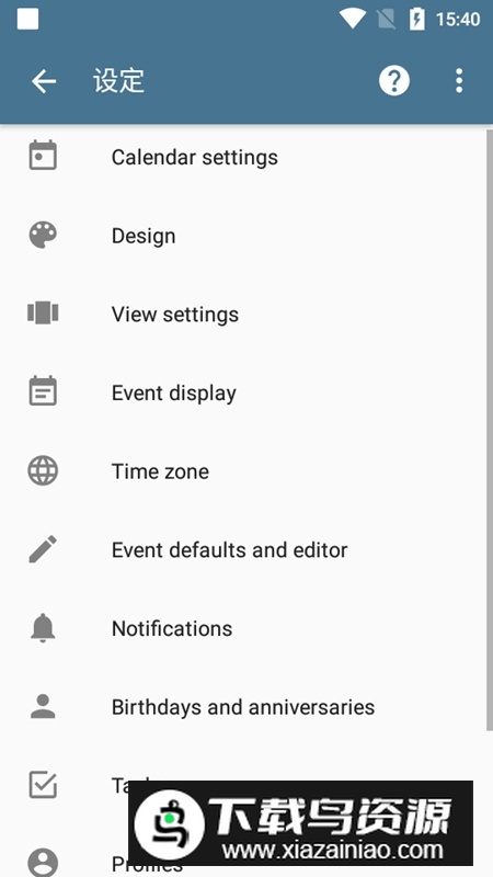 acalendar破解版(aCalendar+中文破解版)最新版截图5