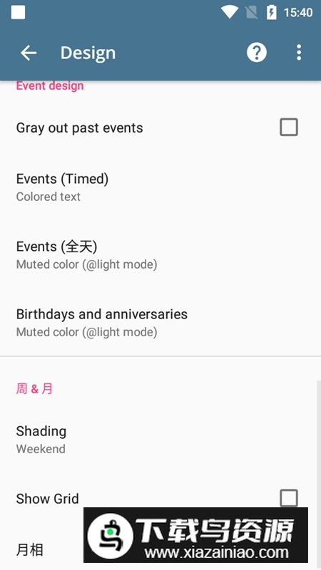 acalendar破解版(aCalendar+中文破解版)最新版截图6