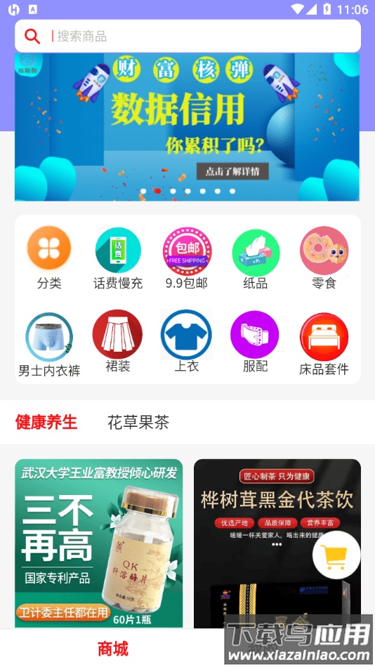 合得app最新版截图1