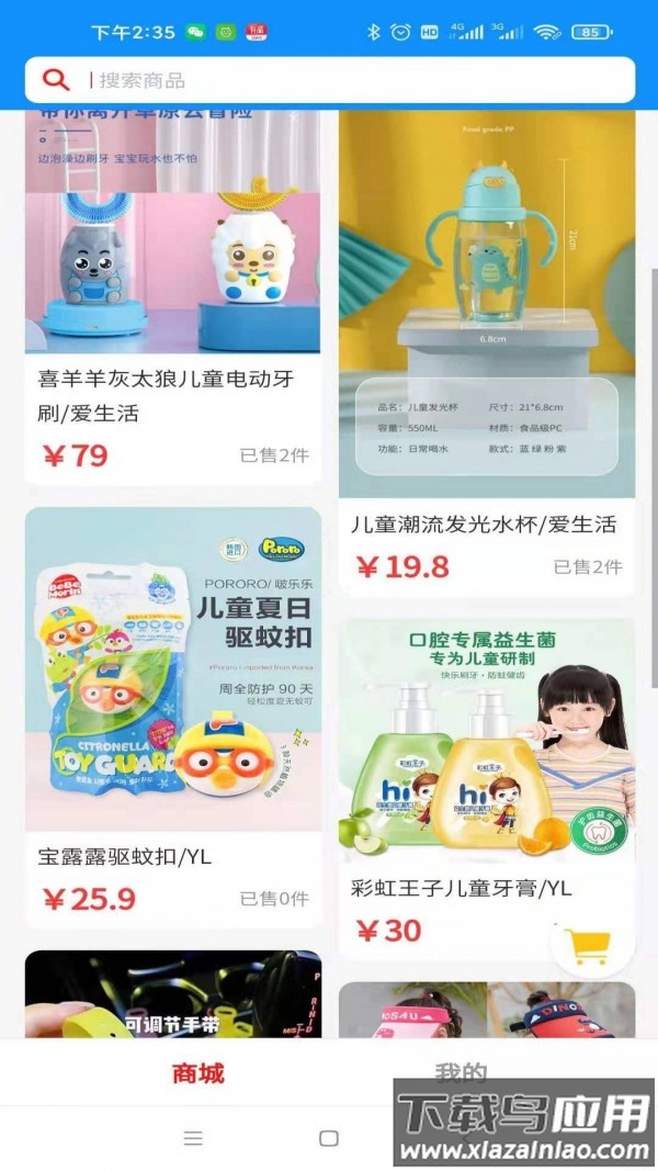 合得app最新版截图3